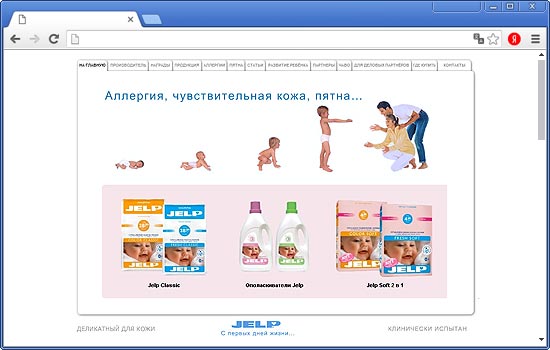 Сделать Интернет-Магазин для «Jelp» Сделать Интернет-Магазин для «Jelp»